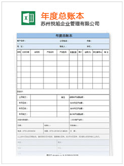 花垣记账报税